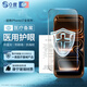 0度 適用蘋(píng)果iPhone17ProMax鋼化膜高清護眼iPhone Air防藍光防射線(xiàn)手機膜康寧玻璃抗指紋貼膜 康寧AG防眩護眼版-八項防護 iPhone 17ProMax