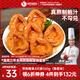 德叔鮑魚(yú)即食熬制大鮑魚(yú)罐頭4只裝160g京東自營(yíng)店鮑魚(yú)汁撈飯即食早餐速食