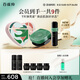 百雀羚（PECHOIN）靈玉精萃液（輕潤版）45ml靈玉霜50g抗衰老緊致維穩護膚品