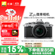 尼康（Nikon）【直播間領(lǐng)970元券】【價(jià)保11.11】Zfc 16-50mm f/3.5-6.3VR微單套機 銀色機身復古機身 自拍模式