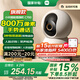 小米智能攝像機C700 800萬(wàn)像素4K超清監控家用攝像頭360度全景嬰兒監控手機遠程監控器寵物高清帶夜視