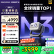 堅果投影（JMGO）N3純?nèi)す庾兘雇队皟x家用 4K無損超高清云臺投影機 智能家庭影院 國家補貼20%