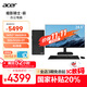 宏碁（acer）暗影騎士·嶄電腦臺(tái)式機(jī)辦公商用家用主機(jī)（14代酷睿i7-14650HX 32G 512G+2T 4G獨(dú)顯）24.5英寸