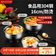 美廚（maxcook）304不銹鋼碗 湯碗雙層隔熱餐具面碗16CM MCWA107