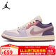 耐克（NIKE）休閑鞋女 潮流復古 喬丹AJ1 JORDAN 1運動(dòng)鞋DZ2768-651粉紫38.5