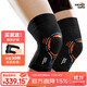 MOKO MAX意大利護膝運動(dòng)夏天跑步籃羽毛球半月板損傷護具輕薄男女士專(zhuān)用 一對裝 M碼 (大腿圍 34CM-50CM)