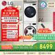 LG 容慧大容量洗烘套裝13kg洗衣機+10kg原裝進(jìn)口變頻熱泵遙控FCV13G4W+RH10V9AV4W國家補貼以舊換新