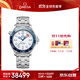 歐米茄（OMEGA）瑞士手表 海馬系列300米潛水表210.30.42.20.04.002 搶先購