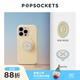 PopSockets【初秋搭配】PopSockets泡泡騷手機支架氣囊伸縮便攜夏日 搭配 啪嗒盤(pán)組合 秋季 海岸瓷磚施釉啪嗒盤(pán)組合
