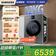 三星（SAMSUNG）AI神洗烘一體機7系 12KG全自動(dòng)滾筒AI泡泡凈智能投放超薄嵌入政府補貼20% 黑 WD12DBLB84GDSC