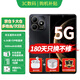 華為手機新機2025上市5Ghi暢享80S智選系列【24期|免息】原裝正品地震預警紅外遙控抗摔防水耐用雙五星 曜石黑16G(8+8)+256G 【官方標配】+180天只換不修