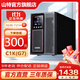 山特（SANTAK） C1KC2KC3K在線(xiàn)式UPS不間斷電源服務(wù)器機房電腦穩壓后備電源 C1K(G7)1000VA/1000W
