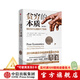 新版【諾貝爾經(jīng)濟學(xué)獎】貧窮的本質(zhì)：我們?yōu)槭裁磾[脫不了貧窮 2019年諾貝爾經(jīng)濟學(xué)獎阿比吉特班納吉著 深入剖析全球貧困的本質(zhì)，探究如何逃離“貧窮陷阱” 中信出版社圖書 正版包郵
