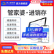 管家婆正版進銷存管理財務軟件云erp記賬報表庫存出入庫管理系統(tǒng)食品 【標準版】進銷存1用戶/年