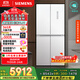 西門子（SIEMENS）550升博納臻鮮十字門對開四門冰箱鉑金抗菌凈味一級能效變溫儲鮮大容量冰箱金屬白色KC550281EC
