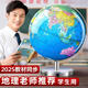 紀儷田AR政區地球儀3D立體初中生專(zhuān)用20cm帶燈小學(xué)高中地理教學(xué)擺件教具兒童啟蒙禮物
