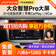 九音適用大眾朗逸速邁騰桑塔納帕薩特中控大屏車(chē)載導航倒車(chē)影像一體機 HiCar【數字麥克風(fēng)2+32G】 導航+AHD夜視倒車(chē)+包安裝
