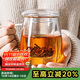物生物（RELEA）茶杯男茶水分離杯玻璃杯水杯女辦公泡茶杯子耐高溫花茶杯生日禮物