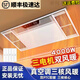 歐普達全鋁三電機雙取暖浴霸集成吊頂五合一排氣扇照明300*600一體暖風(fēng) 三核雙風(fēng)暖-琴鍵開(kāi)關(guān)-全鋁機身