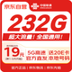 中國聯(lián)通流量卡19元長期套餐手機卡大王卡全國通用5G長期電話卡低月租上網(wǎng)非無限永久