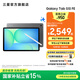 三星（SAMSUNG）Galaxy Tab S10 FE 平板電腦 10.9英寸 高亮炫麗屏幕 IP68防水防塵 SPen流暢書(shū)寫(xiě)體驗 清雅灰 8GB+128GB/WIFI 官方標配