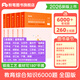 粉筆教師招聘6000題2025教育綜合知識教材題庫公共基礎知識2026教育基礎理論河北河南山東安徽廣東貴州特崗教招四川教育公共基礎 【超級爆款! 全國版-6000題】教綜/教基