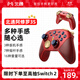 北通阿修羅3S機械游戲手柄類(lèi)Xbox360PC電腦電視Steam永劫無(wú)間地平線(xiàn)實(shí)況手柄黑神話(huà)悟空游戲 阿修羅3S無(wú)線(xiàn)紅