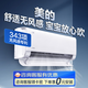 美的（Midea）1.5匹 掛機 星睿 新一級能效 舒適風(fēng)感 星速冷暖 壁掛式空調KFR-35GW/FA1-1(W)