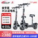 希洛普（SEALUP） 電動(dòng)滑板車(chē)迷你折疊電動(dòng)車(chē)成人小巧電瓶車(chē)電動(dòng)車(chē) 代步車(chē)代駕車(chē) Q5/48V朝陽(yáng)真空胎/國家3C金宇星電機/約80km