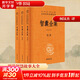 智囊全集(全3冊) 古代至近代作品 何漢杰 譯 中華書(shū)局 新華書(shū)店旗艦店正版圖書(shū) 圖書(shū)