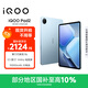 iQOO Pad2 第三代驍龍8S平板電腦 12.1英寸144Hz超感電競(jìng)屏 10000mAh電池 8GB+256GB 藍(lán)霆國(guó)家補(bǔ)貼