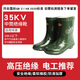 電工絕緣靴男10kv20/25/35kv橡膠防電防水中高筒電力高壓絕緣雨鞋 35KV絕緣靴 41