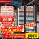 榮事達（Royalstar）冷凍展示柜立式全屏速凍食品冷凍柜海鮮肉類(lèi)低溫柜速凍柜冰柜商城超市冷柜水果榴蓮速凍柜串串飲料 -22~-18°C雙門(mén)【三層鋼化玻璃丨電加熱除霧】