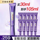 歐萊雅紫熨斗眼霜女玻色因第三代全臉淡紋玻尿酸黑眼圈眼袋細(xì)紋緊致小樣 【共105ml】30ml+7.5mlx10支