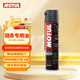 摩特（MOTUL）摩托車(chē)鏈條油機車(chē)專(zhuān)用主鏈條潤滑油清潔劑防銹潤滑 400ML
