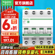 施耐德空氣開(kāi)關(guān)R9系列家用4P63a空開(kāi)微型斷路器總閘空開(kāi)三相四線(xiàn)380V 4P 40A【獨立包裝】