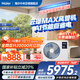 海爾【下單立減20%】?jì)羰‰奝lus大3匹風(fēng)管機一拖一3p中央空調新一級能效云璟Pro升級款全直流變頻客廳 3匹 一級能效 云璟max巨省電【線(xiàn)下同款】