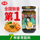 仲景 上海蔥油拌面醬 云南小香蔥配料干凈蕎麥面條餛飩調味醬料230g