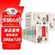 少年讀經(jīng)典（盒裝10冊）史記故事+山海經(jīng)+資治通鑒+封神演義+隋唐演義+岳飛傳+東周列國志+三十六計.孫子兵法+聊齋志異+中華上下五千年 青少版 無(wú)障礙閱讀 