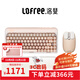 LOFREE【papi醬同款】粉底液無(wú)線(xiàn)機械鍵盤(pán) 藍牙三模熱插拔gsaket結構鍵盤(pán) 女生辦公筆記本電腦鍵盤(pán)84鍵 【粉底液機械鍵盤(pán)+無(wú)線(xiàn)鼠標+果凍手枕】3件套