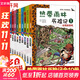 熱帶雨林歷險(xiǎn)記全套10冊(cè) 我的第一本科學(xué)漫畫書 少年兒童科普科學(xué)大百科全書 小學(xué)生課外閱讀植物漫畫故事課外知識(shí)圖書6-12歲