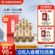 仰韶彩陶坊人和白酒整箱單瓶550ml盒裝46度+70°尊享加量版高度純糧酒 550mL 6瓶 整箱裝