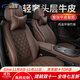 YWU高檔汽車(chē)坐墊四季冬季真皮定制奔馳寶馬邁巴赫酷路澤霸道奧迪gls 頭層牛皮菱形小蠻腰(摩卡棕)