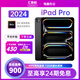 Apple【活動(dòng)款限售】蘋(píng)果 ipadpro2024 iPad Pro 11/13英寸 平板電腦 11英寸 深空黑色【90%客戶(hù)推薦】 256GB WiFi版【原裝未使用+質(zhì)保2年】