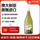 謎之海洋 澳大利亞進(jìn)口紅酒 灰皮諾干白葡萄酒 750ml 南澳 單支 自飲送禮