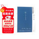 納蘭性德/田英章田雪松硬筆字帖·經(jīng)典永流傳
