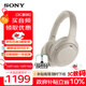 索尼（SONY） WH-1000XM4智能降噪無(wú)線(xiàn)藍牙耳機 頭戴式Hi-Res高解析度立體聲耳麥 免摘高清通話(huà)【國家補貼】 鉑金銀