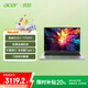 宏碁（acer）優(yōu)躍16 輕薄便酷睿標壓攜學(xué)生辦公手提筆記本電腦 定制 14英寸/i5-13500H/微邊框IPS屏 熱銷(xiāo)款【16G內存1TB固態(tài)硬盤(pán)】