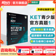 新東方 【正版直發(fā)】劍橋通用五級考試KET官方真題新題型1+2青少版含答案和超詳解解析2025劍橋英語(yǔ)登基入門(mén)考試備考資料書(shū)籍外研社正版 KET官方真題 1