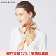 瑪麗亞·古琦（MARJA KURKI）長(cháng)條絲巾真絲窄長(cháng)巾女 細長(cháng)絲巾桑蠶絲領(lǐng)巾 春光斑斕 桔色